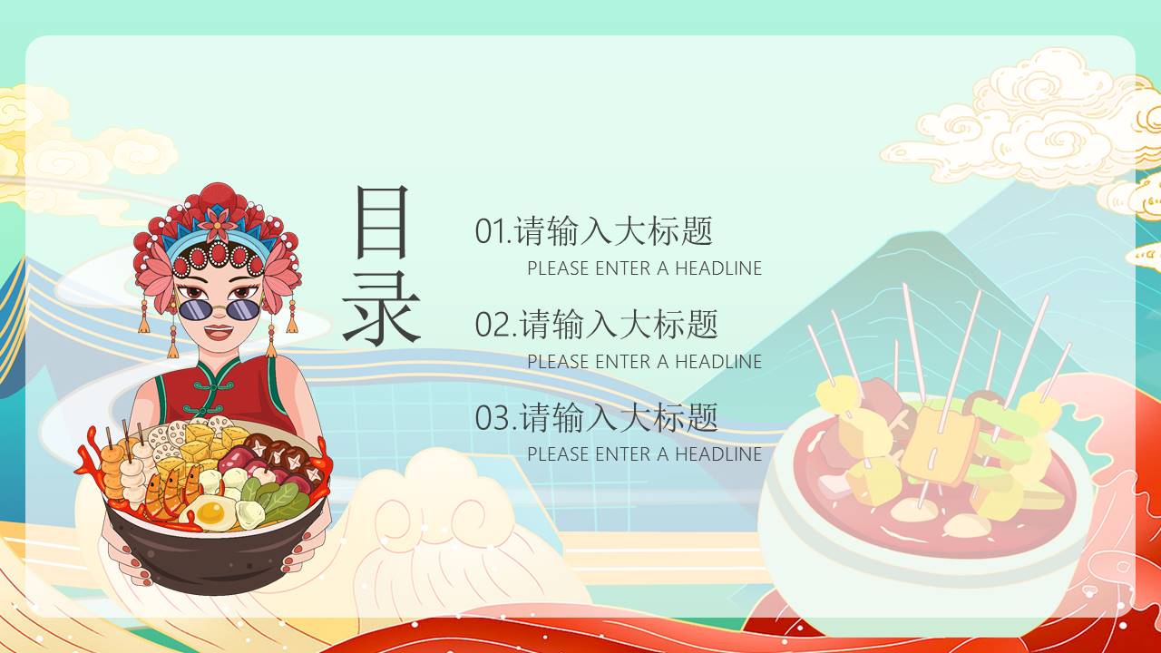 餐饮行业 (17).pptx